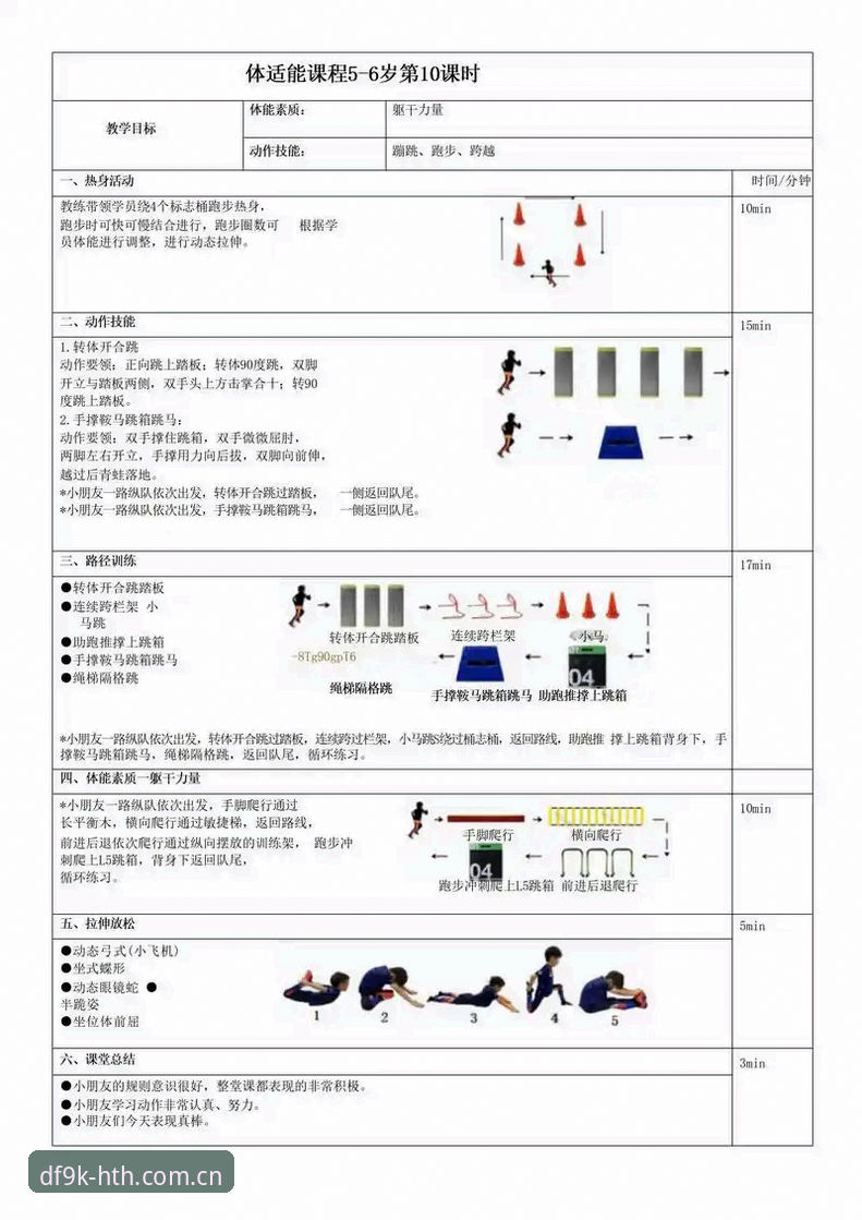 华体会体育平台使用教程：从下载安装到安全操作的全流程解析
