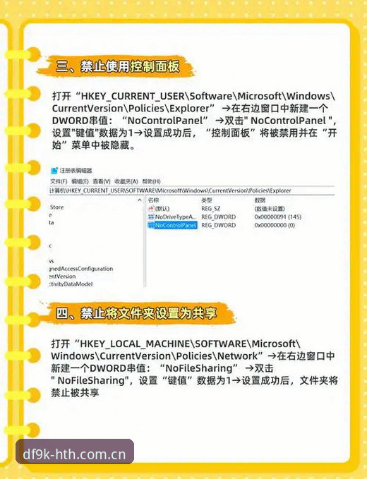 华体会DF9K专区注册指南：3个必知技巧助你快速上手